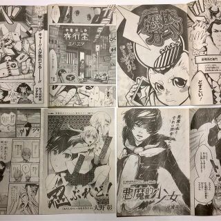 ［バラ売り可］ジャンプSQ　切り抜き 断裁　SQ.CROWN SQ.19(少年漫画)