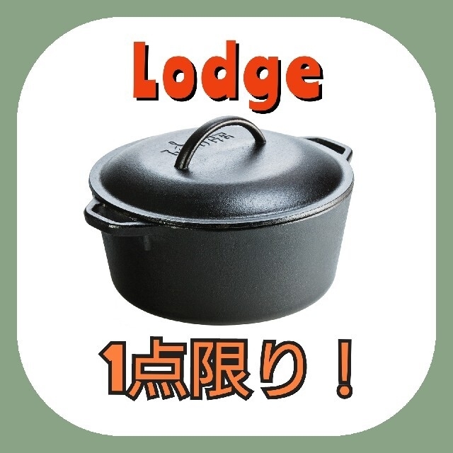 【LODGE】キッチンオーヴン ループハンドル10 1/4インチ