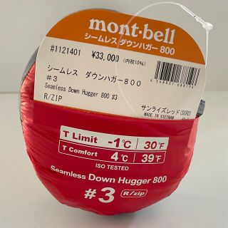 モンベル(mont bell)のモンベル新品シームレスダウンハガー800 #3　R zip サンライズレッド(寝袋/寝具)