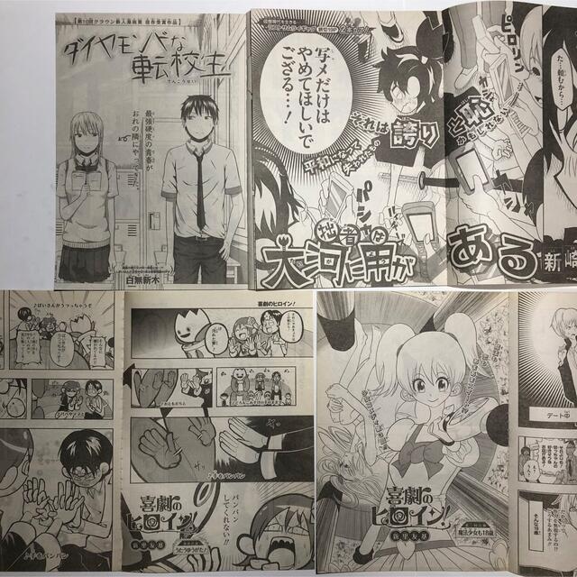 ［バラ売り可］ジャンプSQ　切り抜き 断裁　SQ.CROWN　SQ.19 エンタメ/ホビーの漫画(少年漫画)の商品写真