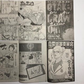 ［バラ売り可］ジャンプSQ　切り抜き 断裁　SQ.CROWN　SQ.19(少年漫画)