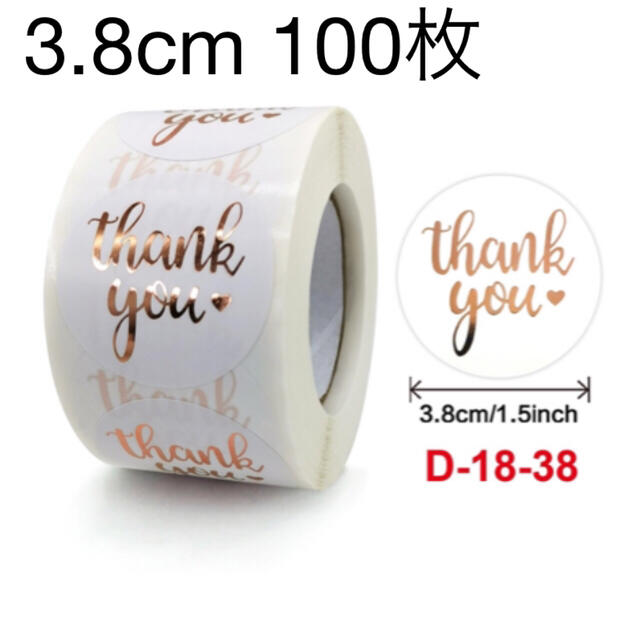 サンキューシール 大きめ3.8cm 切り売り 白地×ピンクゴールド文字の通販 by チョコレート's shop|ラクマ サンキューシール 大きめ3.8cm 切り売り 白地×ピンクゴールド文字の通販 by チョコレート's shop|ラクマ