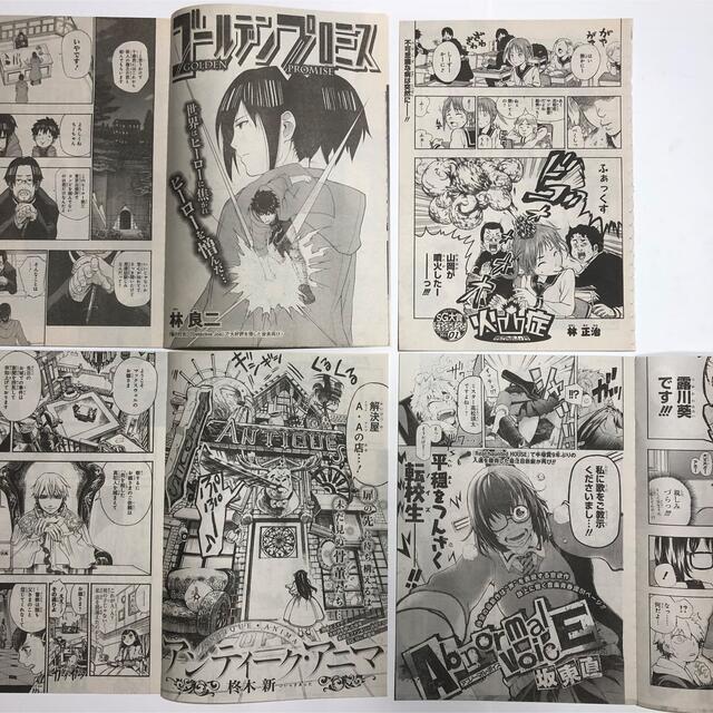 ［バラ売り可］ジャンプSQ　切り抜き 断裁　SQ.CROWN SQ.19 エンタメ/ホビーの漫画(少年漫画)の商品写真