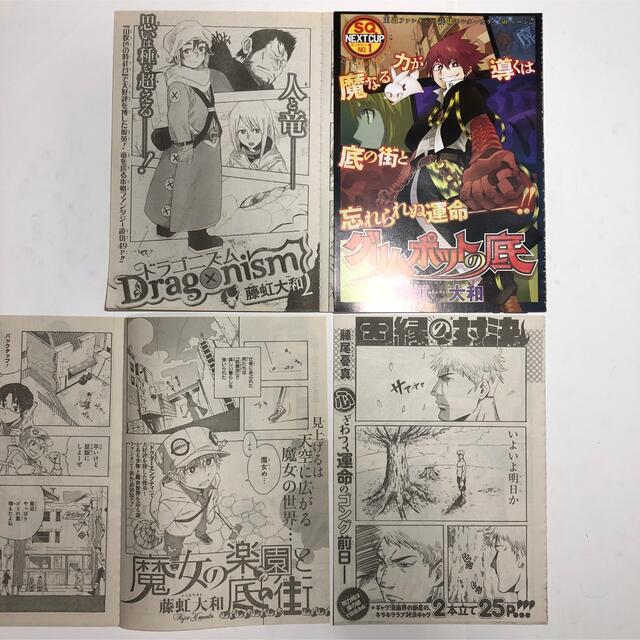 ［バラ売り可］ジャンプSQ　切り抜き 断裁　SQ.CROWN SQ.19 エンタメ/ホビーの漫画(少年漫画)の商品写真