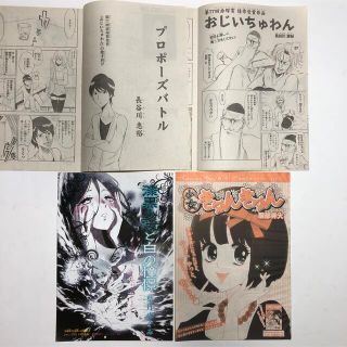 ［バラ売り可］ジャンプSQ　切り抜き 断裁　SQ.CROWN SQ.19(少年漫画)