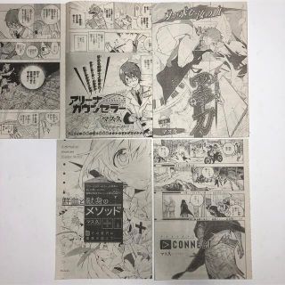 ［バラ売り可］ジャンプSQ　切り抜き 断裁　SQ.CROWN SQ.19(少年漫画)