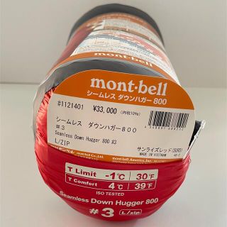 モンベル(mont bell)のモンベル新品シームレスダウンハガー800 #3　Lzipサンライズレッド(寝袋/寝具)