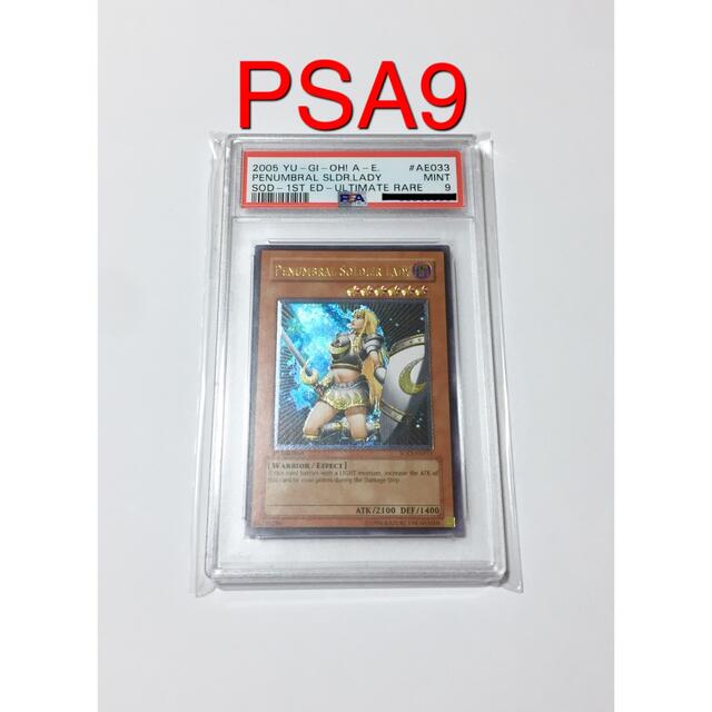 遊戯王 psa9 月の女戦士 旧アジア レリーフ（アルティメットレア）旧アジア