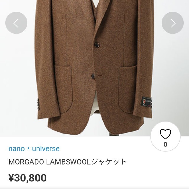 nano • universe MORGADO LAMBSWOOLジャケット テーラードジャケット