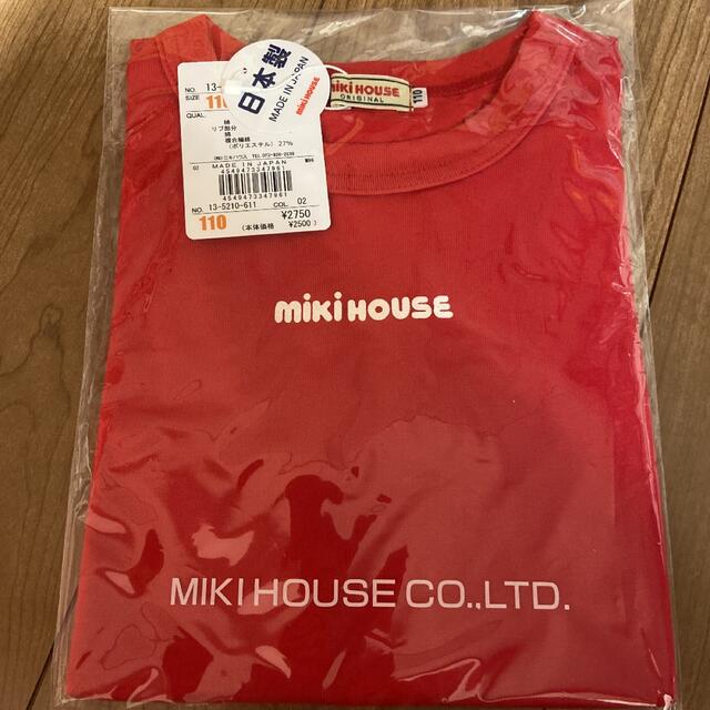 mikihouse(ミキハウス)の110♡新品♡ロゴロンT♡ミキハウス キッズ/ベビー/マタニティのキッズ服男の子用(90cm~)(Tシャツ/カットソー)の商品写真