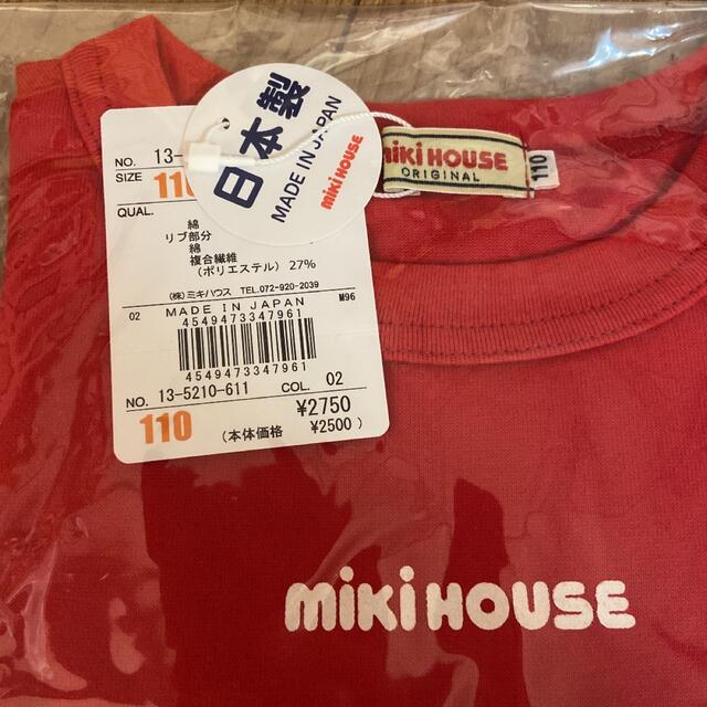 mikihouse(ミキハウス)の110♡新品♡ロゴロンT♡ミキハウス キッズ/ベビー/マタニティのキッズ服男の子用(90cm~)(Tシャツ/カットソー)の商品写真
