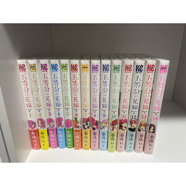 五等分の花嫁 全巻(帯付き)送料込