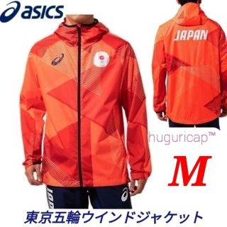 アシックス(asics)の販売終了 東京オリンピック アシックス ウインドジャケット JOCエンブレム M(トレーニング用品)