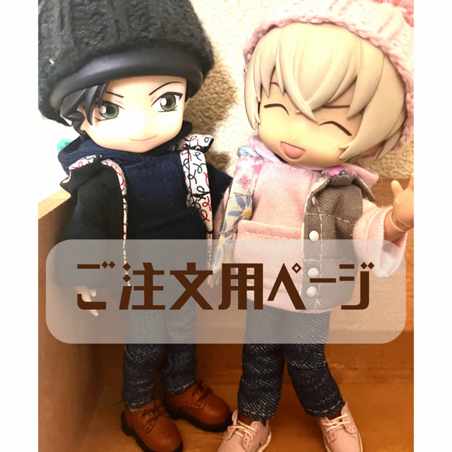 ご注文用ページ ねんどろいどどーる オビツ11 ドール服 | フリマアプリ ラクマ