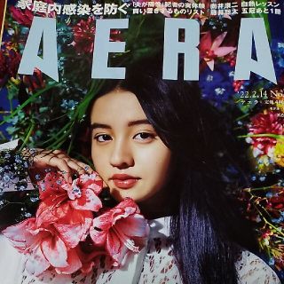 アサヒシンブンシュッパン(朝日新聞出版)のAERA (アエラ) 2022年 2/14号(ビジネス/経済/投資)