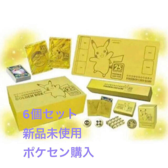 ポケモン - 6個 ポケモンカード 25th ANNIVERSARY GOLDEN BOX