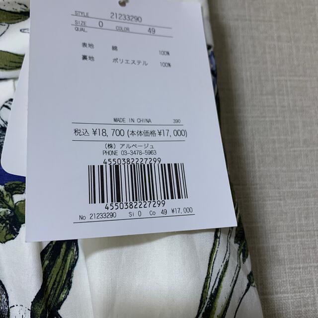 Apuweiser-riche(アプワイザーリッシェ)の新品❤︎アプワイザーリッシェ❤︎ エッチングフラワースカート  レディースのスカート(ロングスカート)の商品写真
