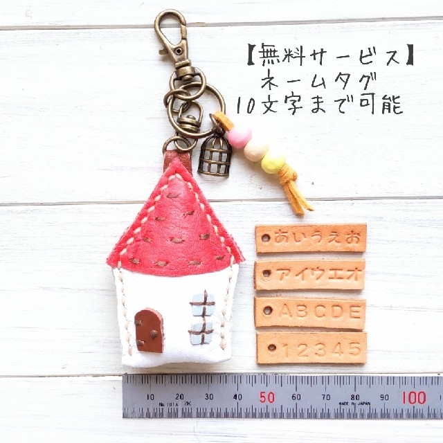 【h11】#小屋#キーホルダー#レザー#本革#チャーム#ハンドメイド#ハウス#家 ハンドメイドのアクセサリー(キーホルダー/ストラップ)の商品写真