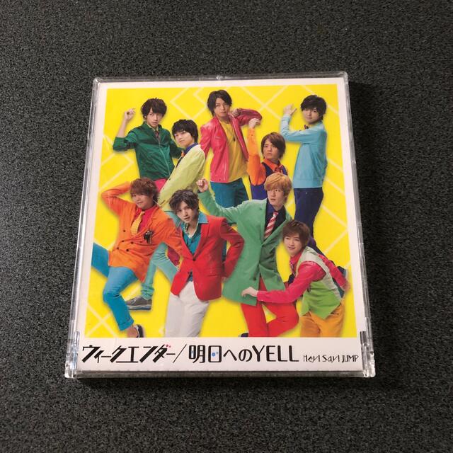 Hey! Say! JUMP(ヘイセイジャンプ)のHey!Say!JUMP ウィークエンダー/明日へのYELL エンタメ/ホビーのCD(ポップス/ロック(邦楽))の商品写真