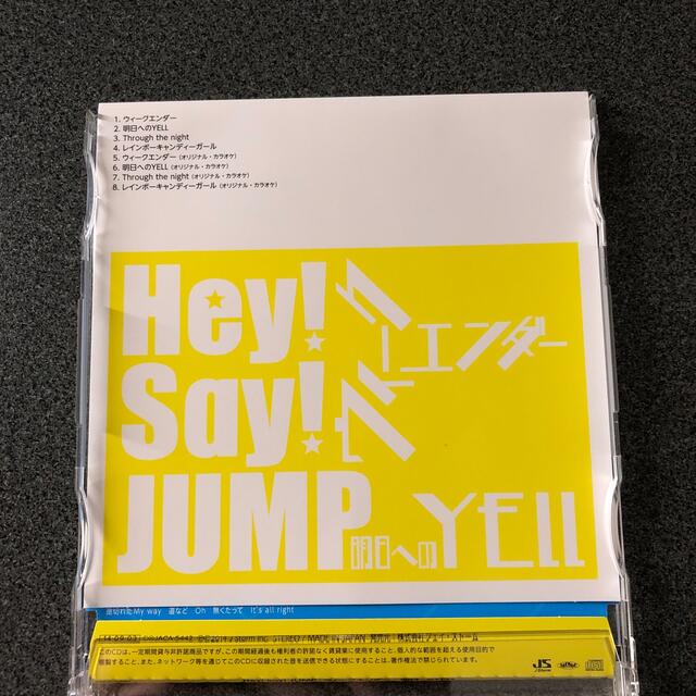 Hey! Say! JUMP(ヘイセイジャンプ)のHey!Say!JUMP ウィークエンダー/明日へのYELL エンタメ/ホビーのCD(ポップス/ロック(邦楽))の商品写真