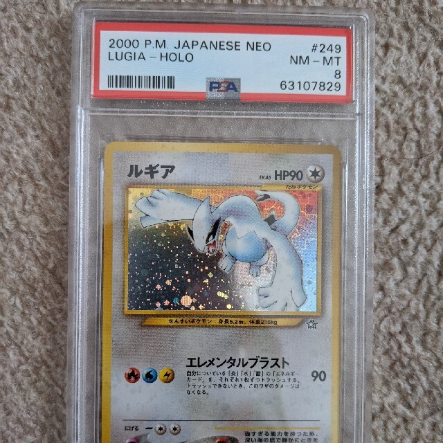 ポケモンカード 旧裏ルギア PSA8 cardiologiaintegrada.com.br