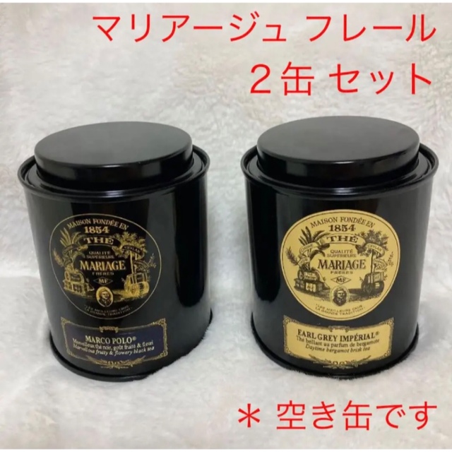 マリアージュ・フレール 缶と箱 - 茶