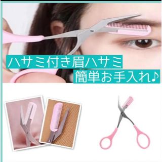 6ページ目 眉 鼻毛 甘皮はさみの通販 3 000点以上 コスメ 美容 お得な新品 中古 未使用品のフリマならラクマ 6ページ目 眉 鼻毛 甘皮はさみの通販 3 000点以上 コスメ 美容 お得な新品 中古 未使用品のフリマならラクマ