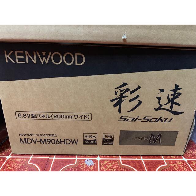 KENWOOD - M906HDW