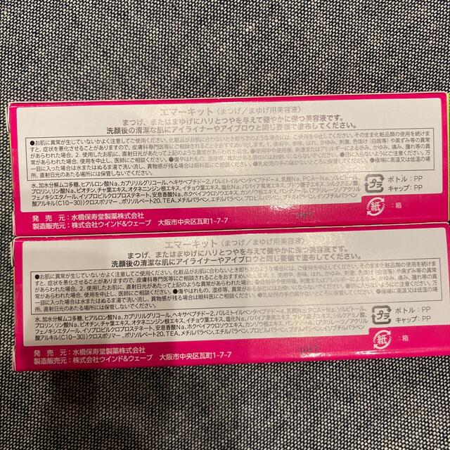 水橋保寿堂製薬(ミズハシホジュドウセイヤク)のいぬちゃんさん専用ページエマーキット(2mL) コスメ/美容のスキンケア/基礎化粧品(まつ毛美容液)の商品写真