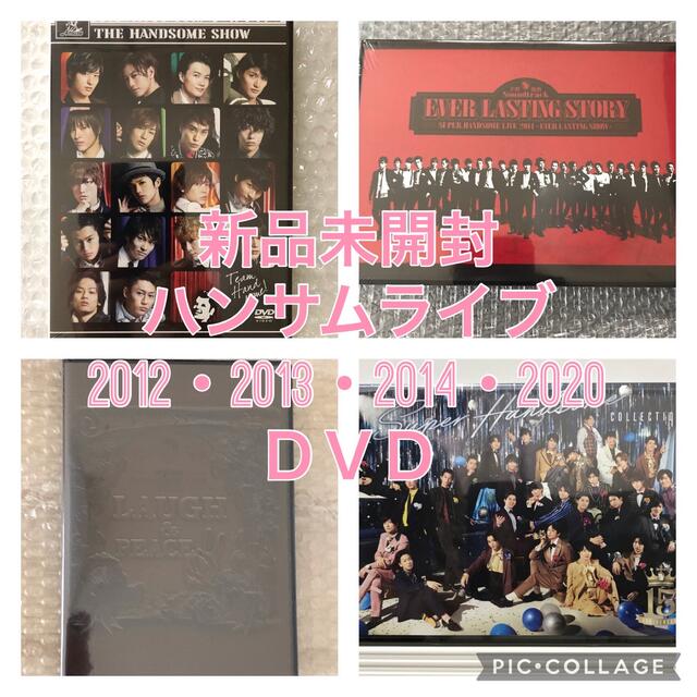 新品未開封ハンサムライブ 2013 CD DVD 三浦春馬　佐藤健