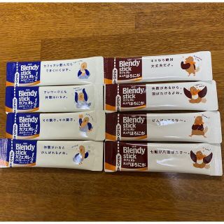 エイージーエフ(AGF)のBlendy  ブレンディ スティック コーヒー 8本(コーヒー)