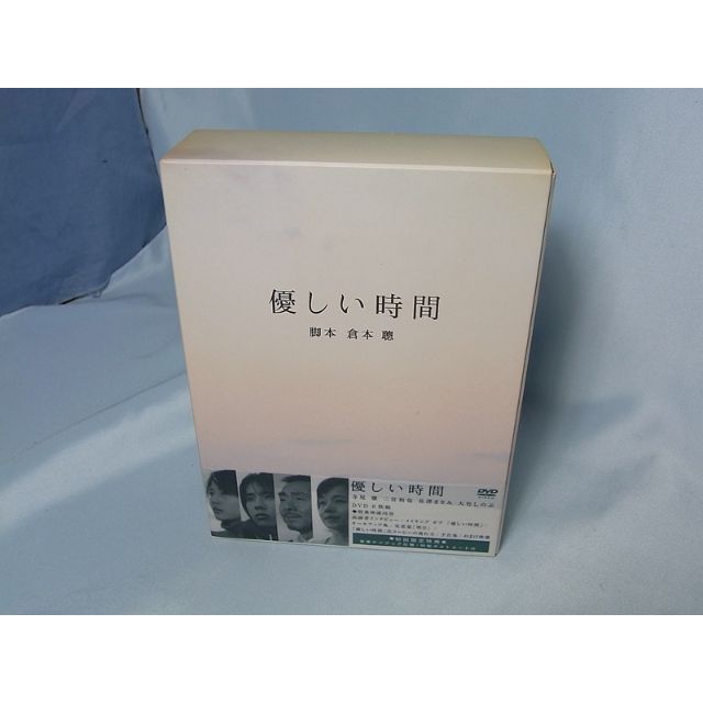 TVドラマ◆ 優しい時間 DVD-BOX [初回限定] 脚本/倉本聰  二宮和也　絵葉書付