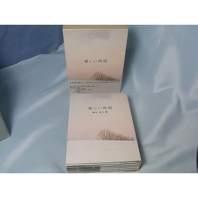◇ 優しい時間 DVD-BOX [初回限定版] 脚本/倉本聰 ◇二宮和也(嵐