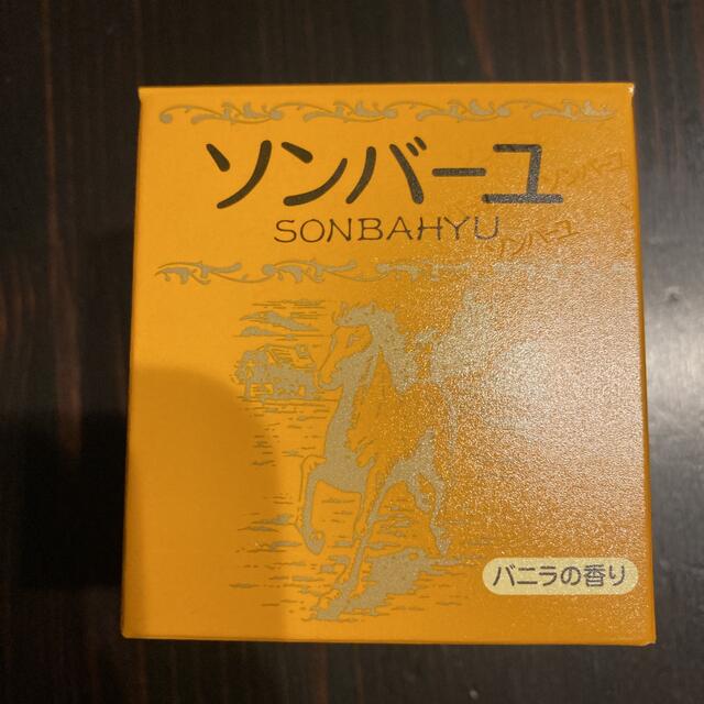 新品 未開封●ソンバーユ 尊馬油 75ml●無香料 各種 香り 薬師堂●追加可能 コスメ/美容のスキンケア/基礎化粧品(フェイスオイル/バーム)の商品写真