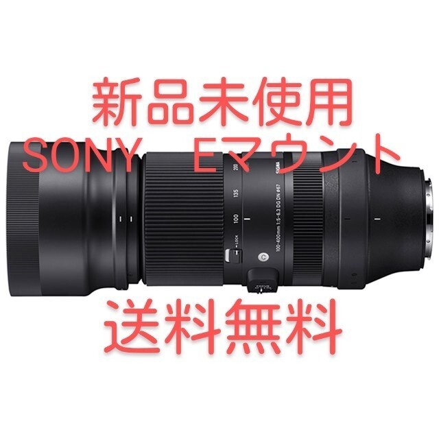 望遠レンズ新品未使用　100-400mm F5-6.3 DG DN OS ソニーE用