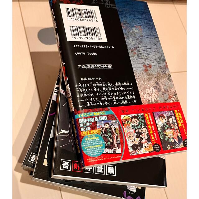 鬼滅の刃 1〜23巻 全巻 外伝 鬼滅の刃 1〜23巻 全巻 外伝