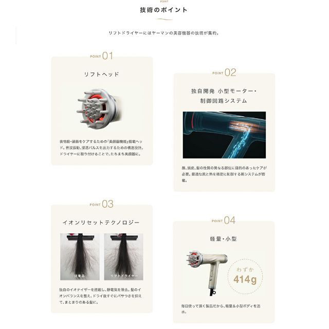 新品】YA-MAN リフトドライヤー ゴールド HC-20 | dondiegosanta.com