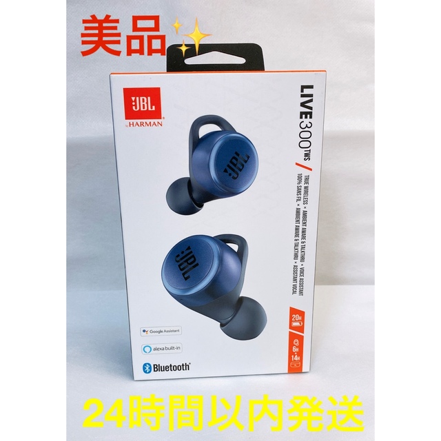 JBL Bluetooth 完全ワイヤレスイヤホン  LIVE300TWS