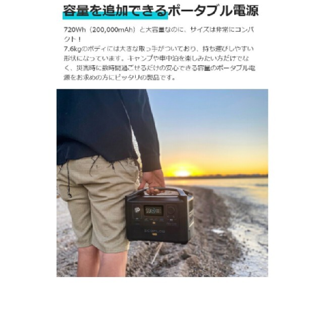 ②EcoFlow RIVER 600 Pro ポータブル電源