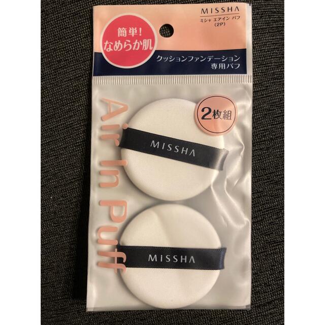 MISSHA(ミシャ)のミシャ　エアイン　パフ コスメ/美容のメイク道具/ケアグッズ(パフ・スポンジ)の商品写真