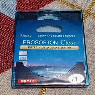 ケンコー(Kenko)のプロソフトン クリア 77mm(フィルター)