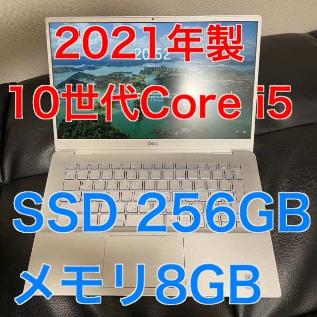 DELL ノートパソコン　inspiron 5490 SSD 256GB