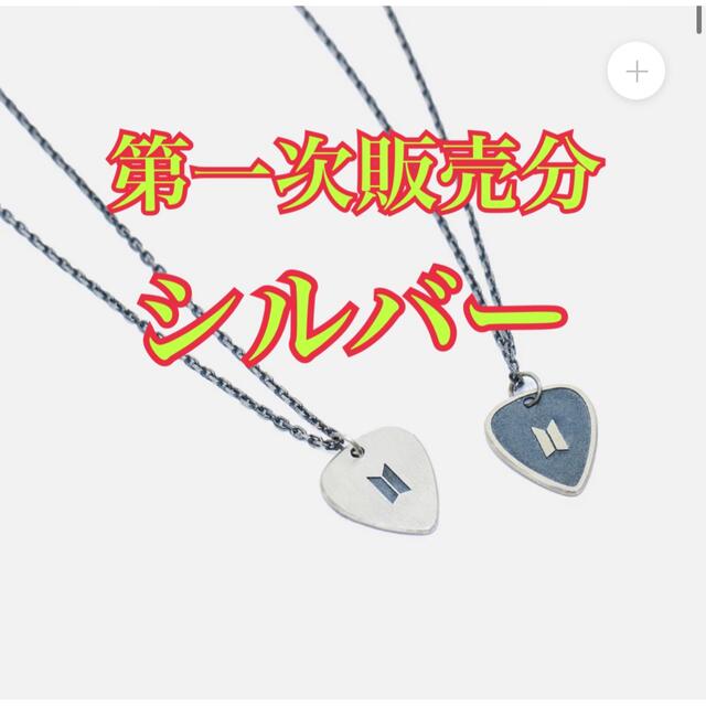 防弾少年団(BTS)(ボウダンショウネンダン)のシュガ ネックレス メンズのアクセサリー(ネックレス)の商品写真