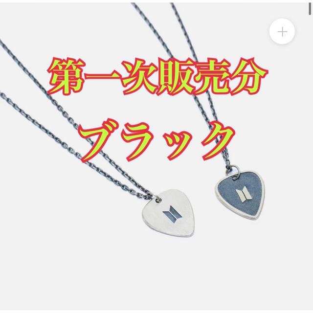 防弾少年団(BTS)(ボウダンショウネンダン)のシュガ ネックレス  メンズのアクセサリー(ネックレス)の商品写真