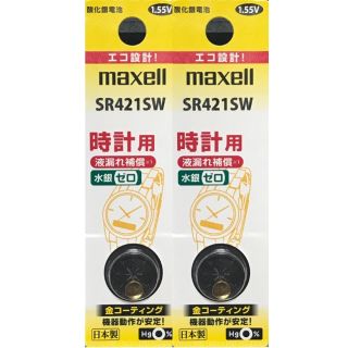 マクセル(maxell)のSR421SW（2個）酸化銀電池　お急ぎ便(その他)