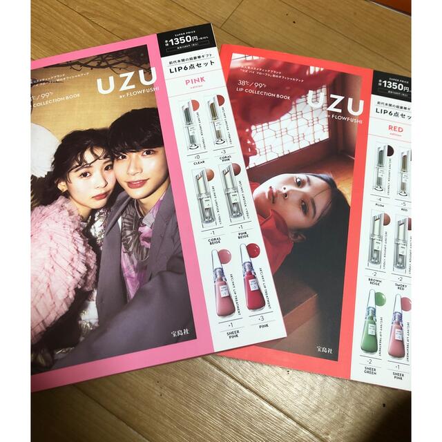 UZU フローフシ　ムック　本　red pink