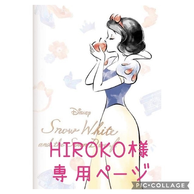 HIROKO様専用ページ-