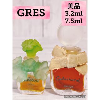 グレ(GRES)のc1738★ 美品　GRES グレ　カボシャール　カボティーヌ　7.5ml(香水(女性用))