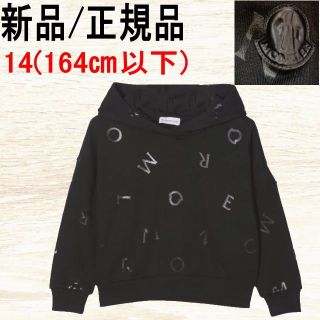 モンクレール(MONCLER)の●新品/正規品● MONCLER kids アルファベット 袖ロゴ パーカー(その他)