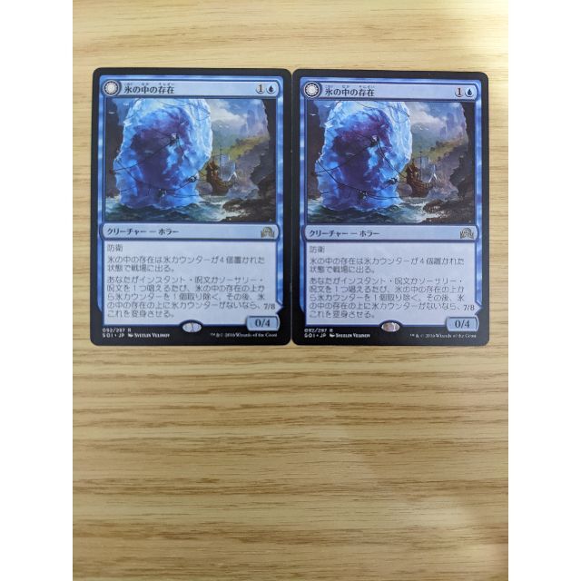 マジック：ザ・ギャザリング(マジックザギャザリング)の氷の中の存在 日本語版 2枚セット エンタメ/ホビーのトレーディングカード(シングルカード)の商品写真